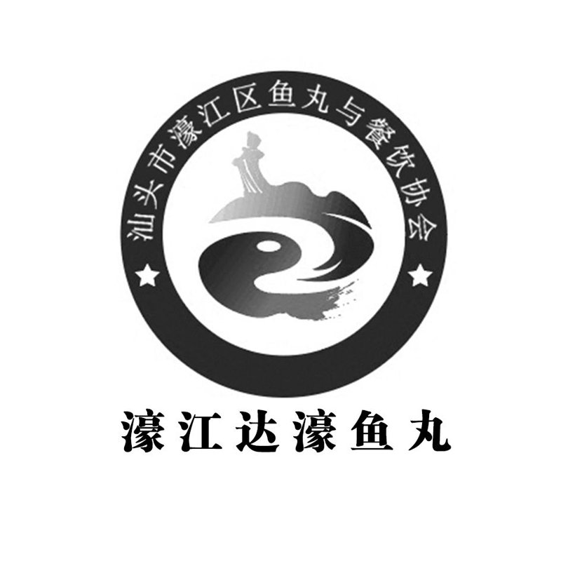 正宗福州鱼丸:舌尖上的地道美味